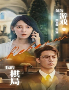 私人诊所 第一季