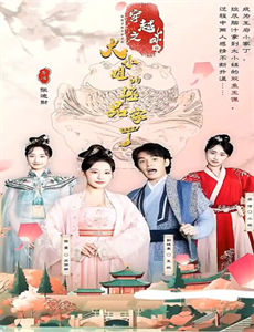 真千金的忠犬总裁