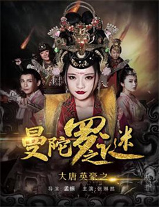 不要告知丈夫的死亡