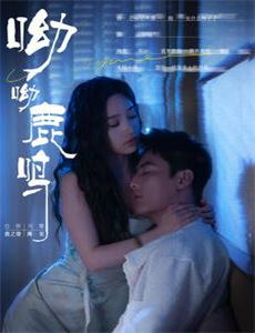 高校星歌剧 第三季