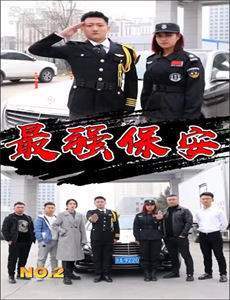 湿婆的超级英雄2