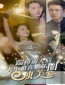 我爸带我嫁入豪门后