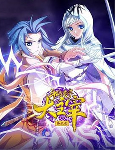 魔法学院之六大令牌