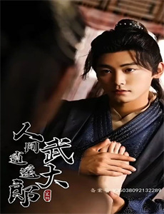 深入北方的小路