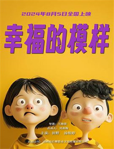 我的中国梦草根版