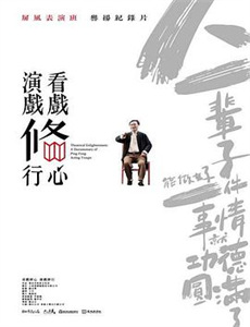 反安保：艺术之战