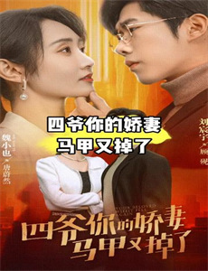 这才是你爸除夕订婚之父为子狂