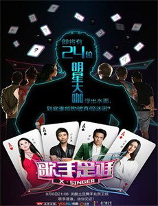 偶活学园STARS!第1季