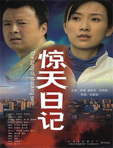 彗星来的那一夜越南语字幕版