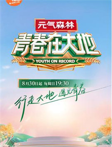 藏海花之雪夜凶灯