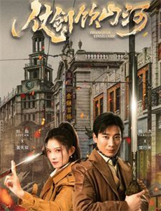 黄君奕住厦鼓甘露