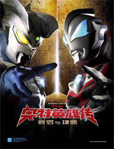 跨越大西洋的恋人