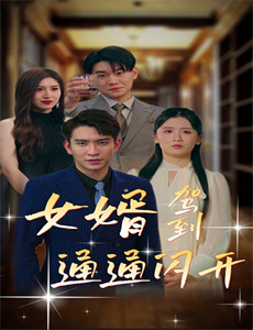 我欲为人美版 第三季