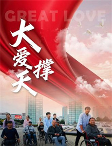 报告我妈需要帅哥站岗