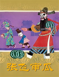 蓝猫幼儿数学小班