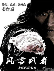 省港旗兵3:逃出香港