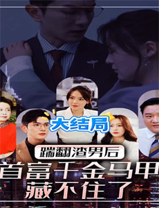 最强仙尊陈北玄 第三季