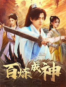 老爸有招 第一季